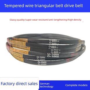 双力三角带传动带Z/O型O900/914/930/940/950/965/980/991 Li皮带