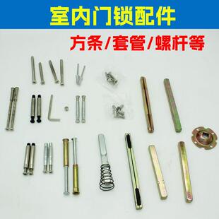 房门锁面板连接螺杆套管方杆铁条内六角螺丝扳手锁芯固定螺丝杆