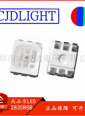 发光二极管3528六脚七彩共阳灯珠 贴片led2835rgb全彩三合一共阴