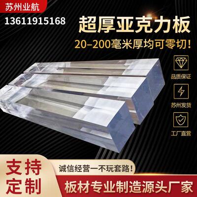 压克力厚板透明磨砂厚板有机玻璃板材防静电PC耐力板