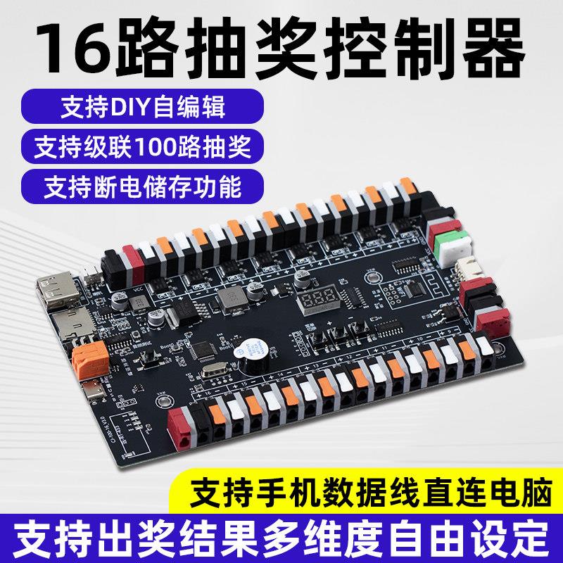 网红心愿墙LED随机控制器MPLED控制器