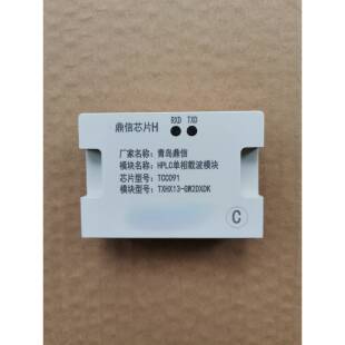 鼎信hplc、智芯hplc、海思hplc、东软hplc单相,三相,路由模块。