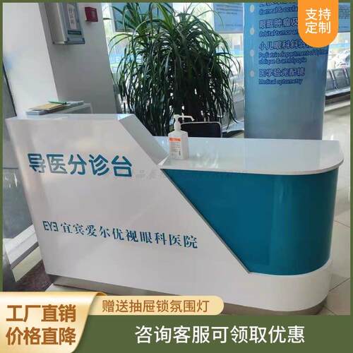 养老院收银柜台烤漆志愿者导诊台卫生院美容院现代前台大厅吧台柜