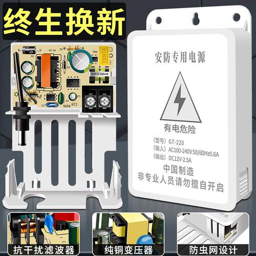 监控电源配接器12V2.5A网路摄象头专用室外防水盒配接器带插头