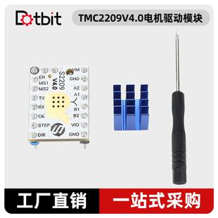 TMC2209V4.0电机驱动模块超静音大电流 2.8A 256细分3D印表机配件