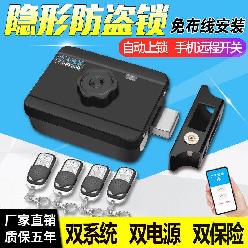 遥控锁隐形门锁家用防盗锁感应电子大门锁密码锁手机智能门禁暗锁