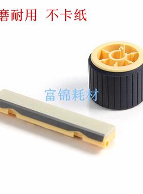 适用 全录S1810 S2320 S2520 WC5019 5021 5022纸盒搓纸轮 分页器
