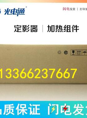 光电通Mp3105cdn定影器3104加热组件3110上辊MP3100CDN胶辊下辊