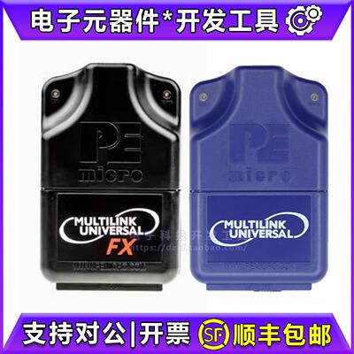 NXP U-MULTILINK FX飞思卡尔烧录USB-ML-Universal调试器PE仿真器