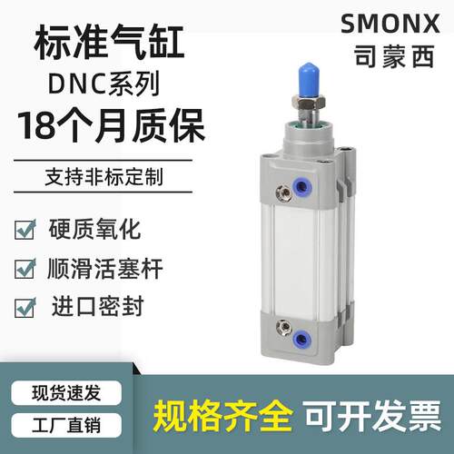 DNC标准气缸SE32/40/50/63/80/100-50*75X100/125/175/200PPV-A-S