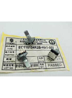 升威EC110104R2B-HA1-001 EC11带步进20点 柄长15MMF