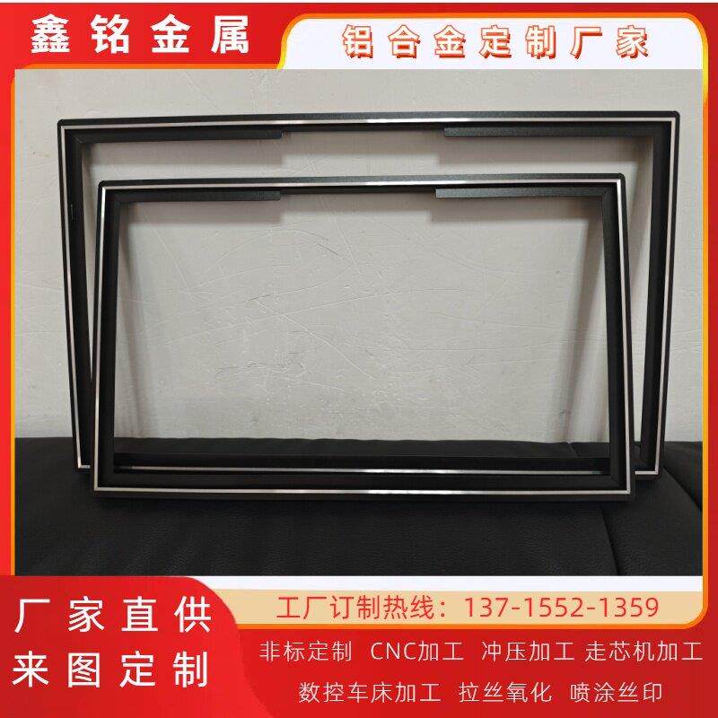 铝合金型材边框 铝材边框 挤压铝折弯框 电视音箱边框供应