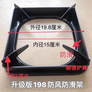 台式方形加固加厚炉架煤气灶配件炉具零件防风防滑节能支架锅架