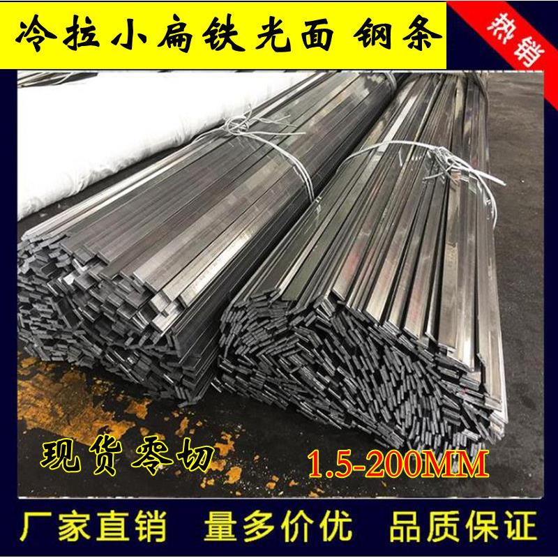 冷拉扁钢扁铁条方钢2x2 3x3 3x5 6x8x10x12x13x14x15x16厂家直销图片