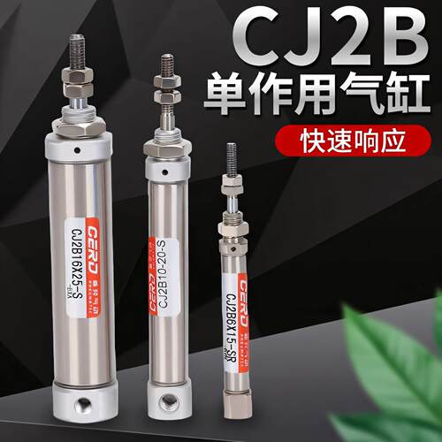 单作用不锈钢CDJ2B6/CJ2B6X5/10/15/20-R/SR小型迷你PB笔形气缸