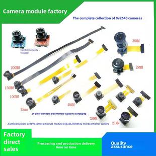 200万像素OV2640摄像头模组模块ESP32 K210 STM32单片机JPEG输出