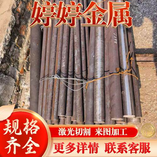 Q355B圆钢Q345圆棒低合金结构钢Q235圆管钢板45号钢材球墨铸铁棒