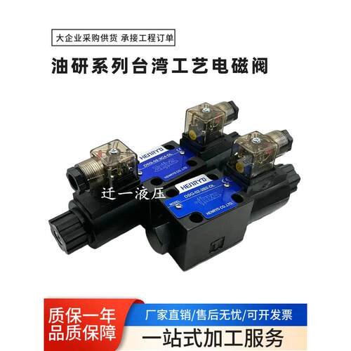DSG-02-3C2-DL液压电磁换向阀3C3 C4 C5 2D2 3C60 2B2-LW 24 220V