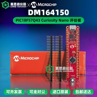 原装现货 DM164150 微芯 PIC18F57Q43 Curiosity Nano套件 开发板