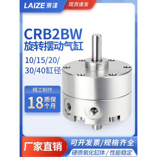 CRB2BW叶片式90度旋转摆动气缸180角度可调大全汽缸小型气动S270