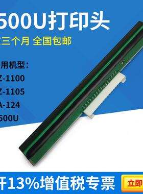 适用科诚GODEX G500U喷头 ZA-124U EZ-1100PLUS印表机热敏头