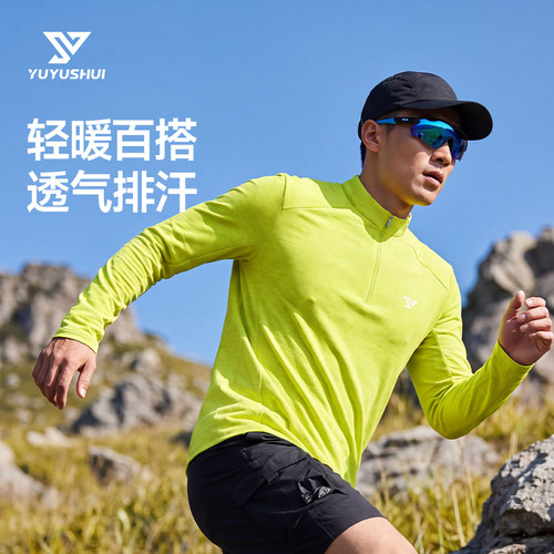 速干衣半拉链T恤跑步加绒男秋冬速干厚运动长袖上衣篮球训练登山