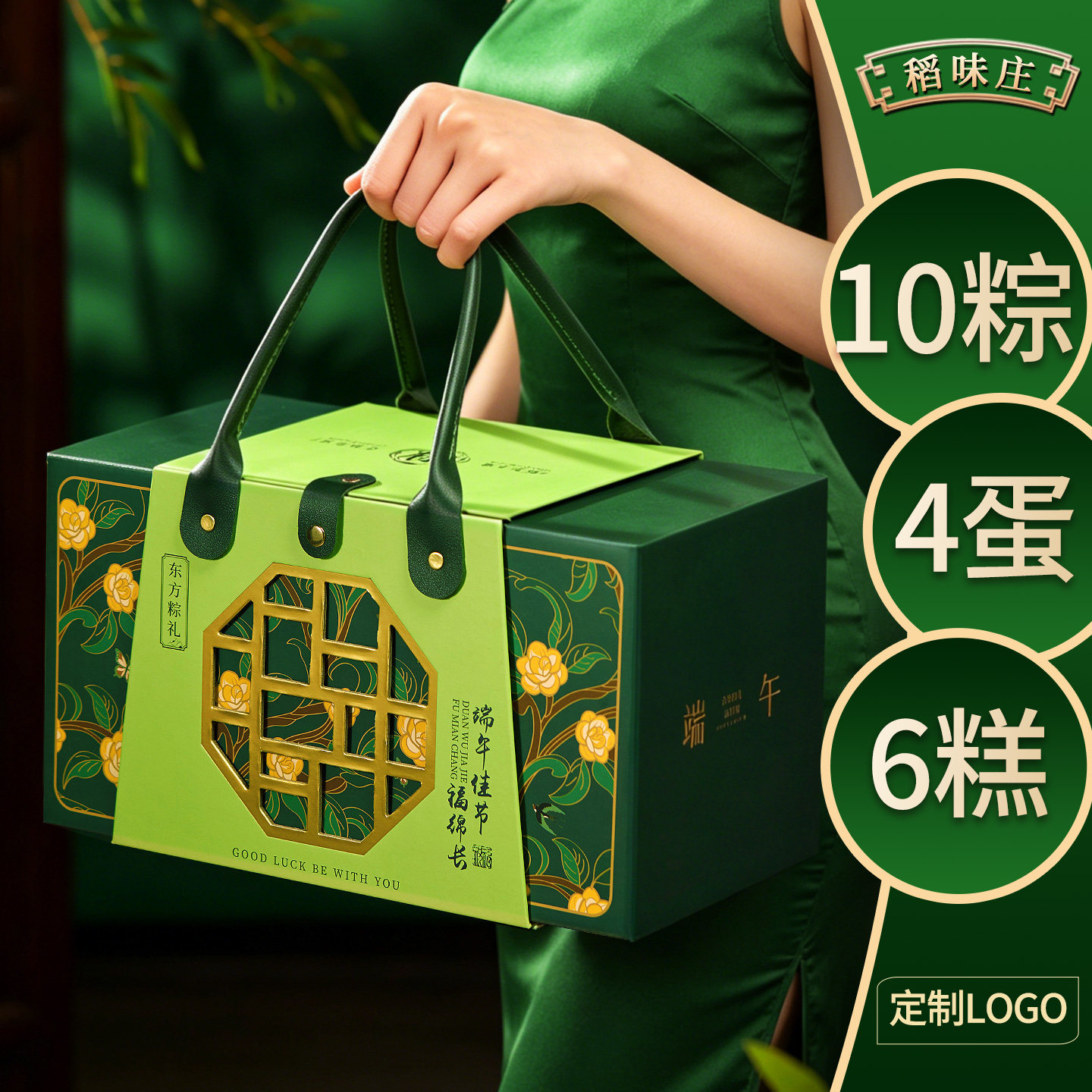 2026新款粽子礼盒装送礼嘉兴风味肉粽公司定制员工福利端午节礼品