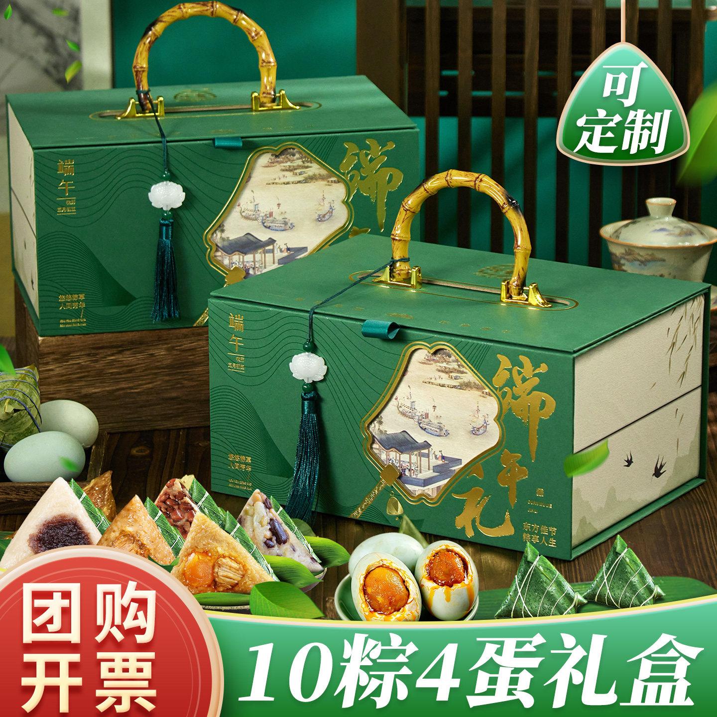 端午节粽子礼盒装嘉兴特产豆沙蛋黄肉粽公司定制高档送人礼品团购
