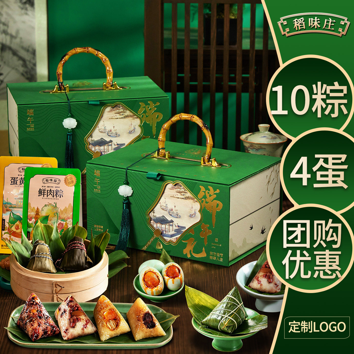 端午节粽子礼盒装嘉兴特产豆沙蛋黄肉粽公司定制高档送人礼品团购