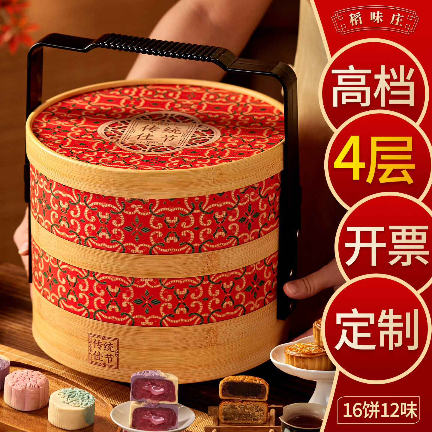 高档中秋节月饼礼盒装团购送礼品图片
