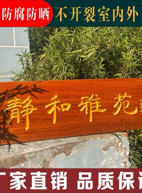 实木彷古木头雕刻门头对联开业店铺匾额木质招牌刻字