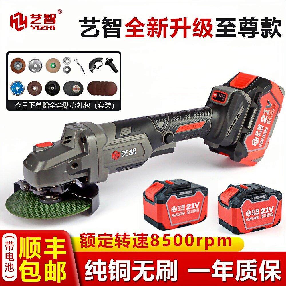 纯铜正品艺智至尊角磨机无刷锂电角磨机大功率充电多功能电动工具
