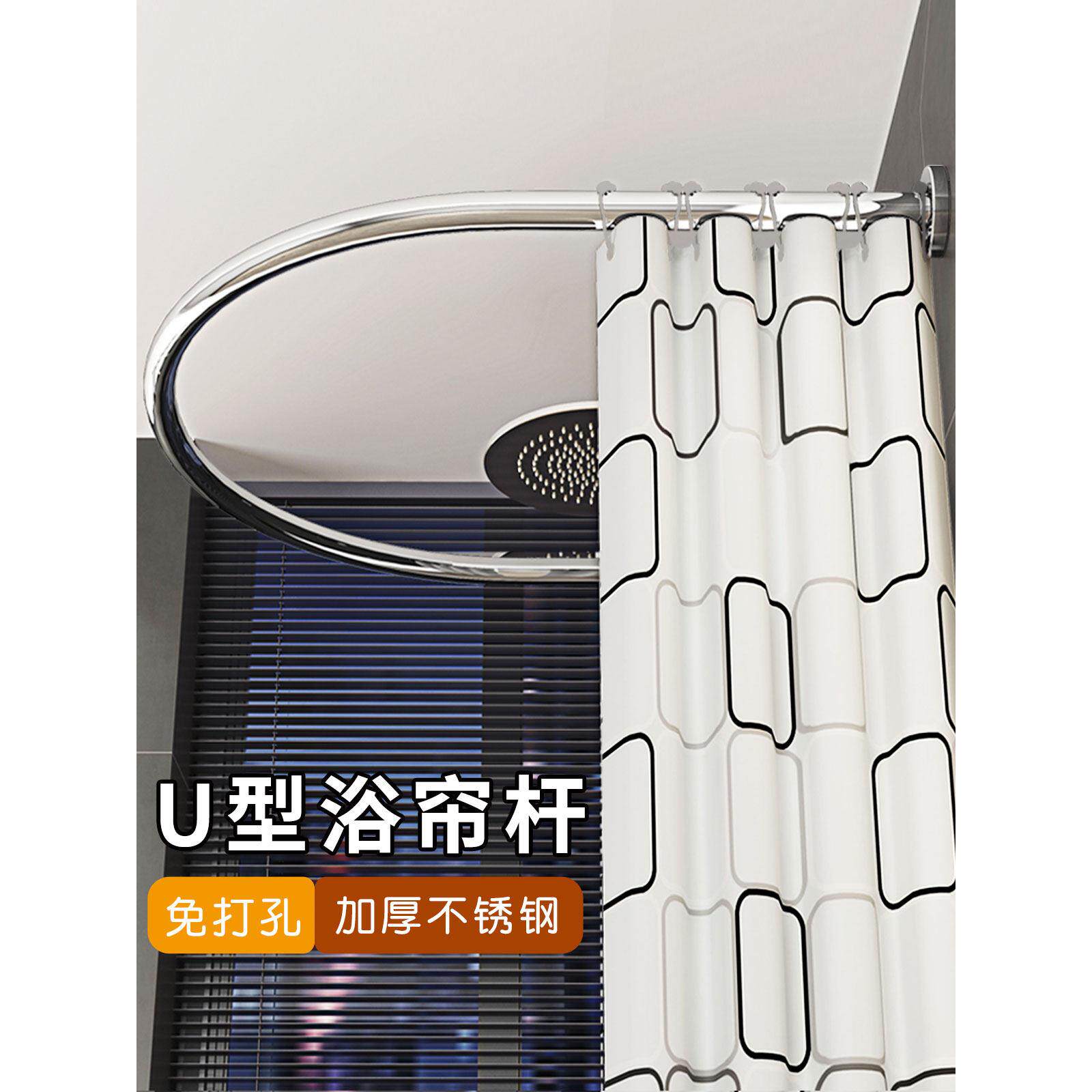 采购产品浴室隔断帘，浴室浴帘，免打孔l型u型浴帘杆，c型淋浴防