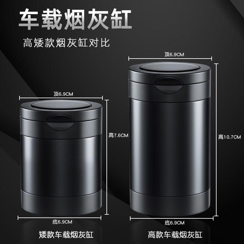 烟灰缸车载防飞灰高级感金属多功能汽车用烟缸带盖带灯车内内装饰