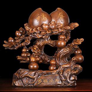 多福添寿大寿桃葫芦工艺摆件送长辈爷爷奶奶祝寿贺寿礼品生日礼物