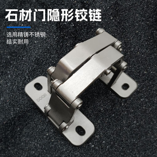 石材暗门铰链消防栓隐形门合页重型不锈钢荷叶瓷砖可调180度合页