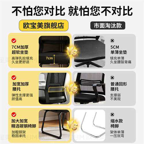 办公电脑椅子舒适久坐高靠背家用卧室网布弓形椅会议室专用椅护腰