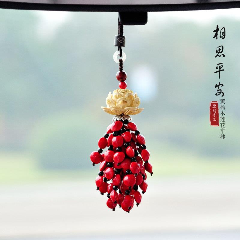 车内相思豆挂饰汽车挂件红心菩提子吊坠车载后照镜保平安红豆饰品