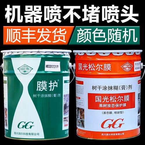 园林养护单位大树专用涂白剂行道树果园树涂白粉耐雨水冲刷管的久