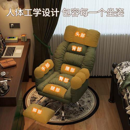 懒人电脑椅家用舒服久坐沙发椅卧室书桌椅宿舍可坐可躺休闲靠背椅