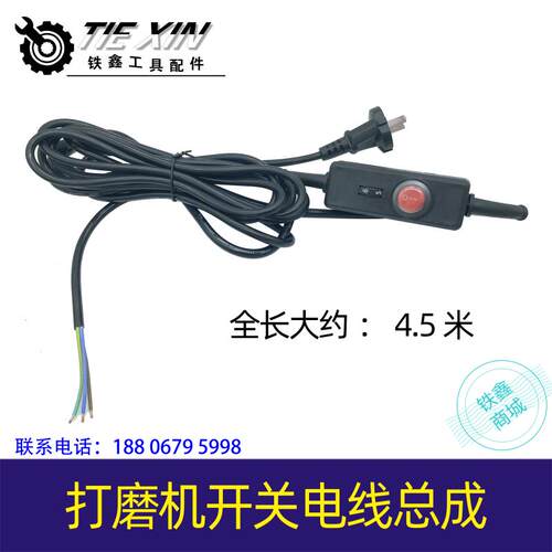 墙壁打磨机开关打磨机调速器调速开关三线02203