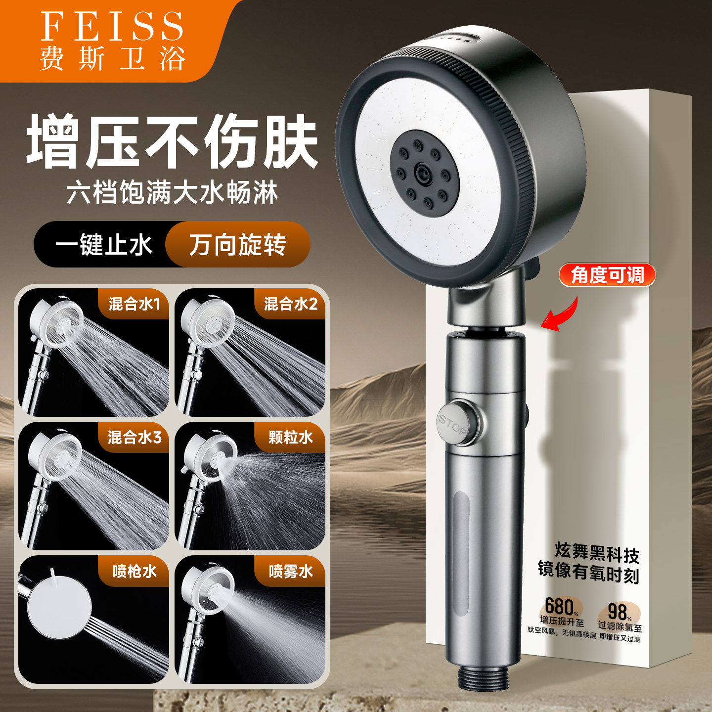 FEISS/费斯增压淋浴花洒套装喷头淋浴水龙头莲蓬头过滤手持花洒