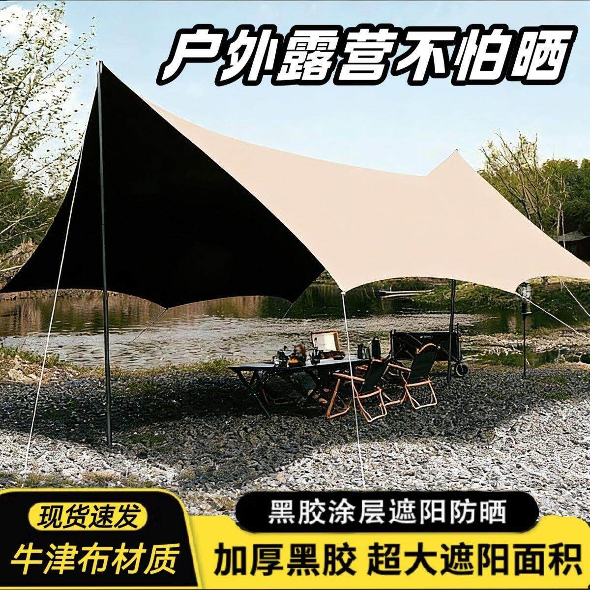 牛津布黑胶防晒户外天幕帐篷加厚涂银蝴蝶形帐篷露营遮阳野餐雨篷