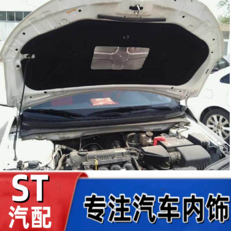 适用09-16KIA福瑞迪机盖隔热棉引擎盖隔音棉机舱盖止震板吸音棉