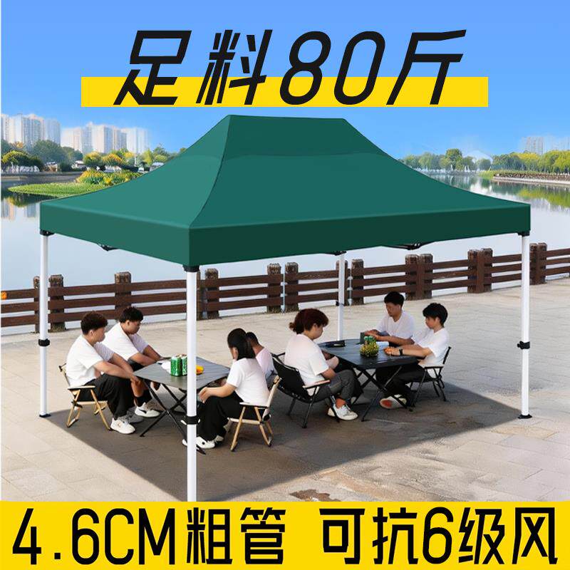 户外帐篷四脚加厚布折叠四角防雨遮阳棚大伞摆摊用伸缩式遮雨篷子