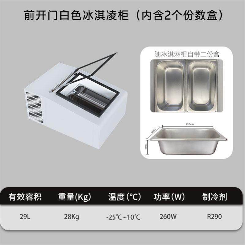 台式商用展柜冰柜冰激凌柜冰淇淋展示柜桌面挖球海力冰棒柜手工