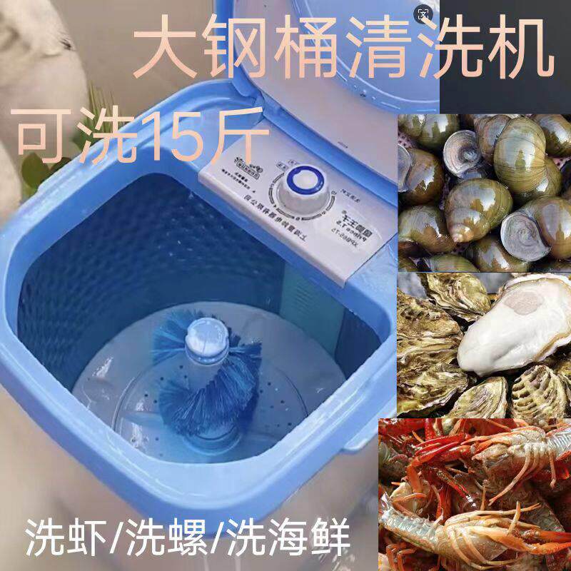 小龙虾田螺清洗机商用家用全自动洗刷海鲜360度彷手洗虾机洗果蔬1