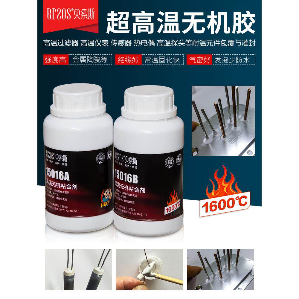 耐高温1600度胶水强力粘金属陶瓷高炉内衬绝缘阻燃防水无机灌封胶