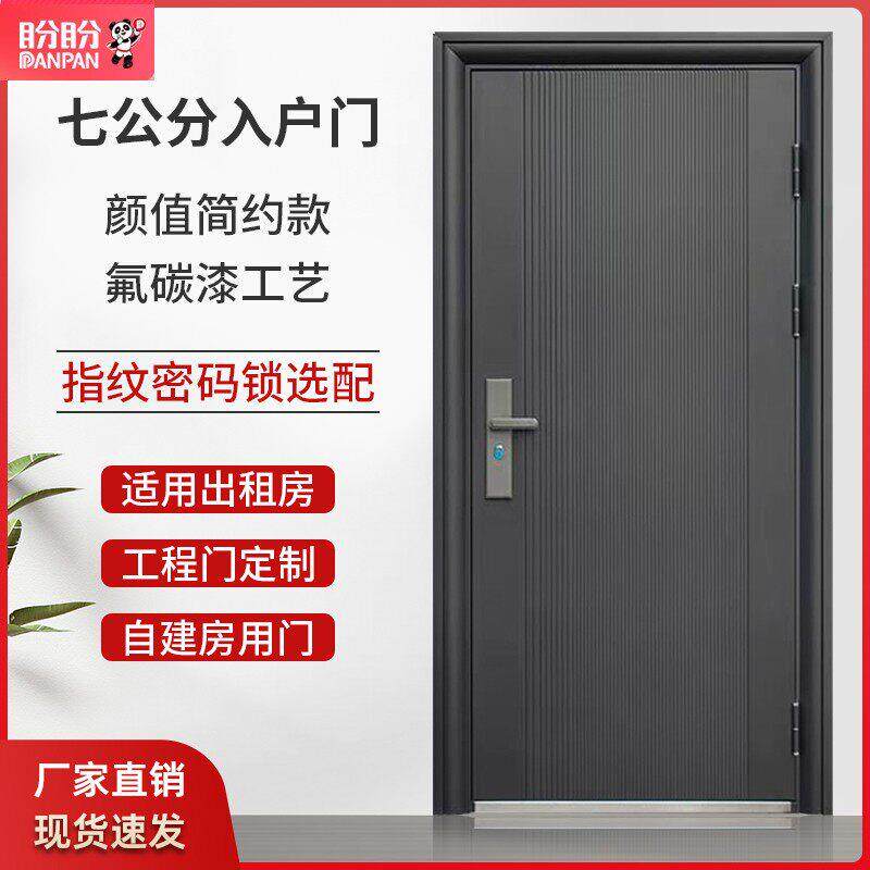 盼盼入户门防盗门进户门家用大门子母农村室内外出租房钢质工程单