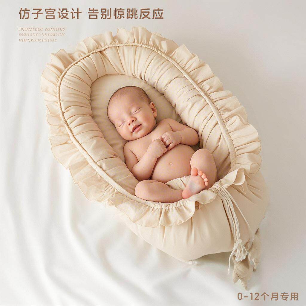 新生婴儿睡觉便携式仿子宫防压床中床防惊跳落地醒安抚睡窝荷叶边